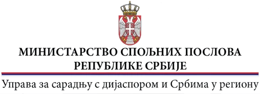 Ministry of Foreign Affairs — Office for Cooperation with the Diaspora and Serbs in the Region