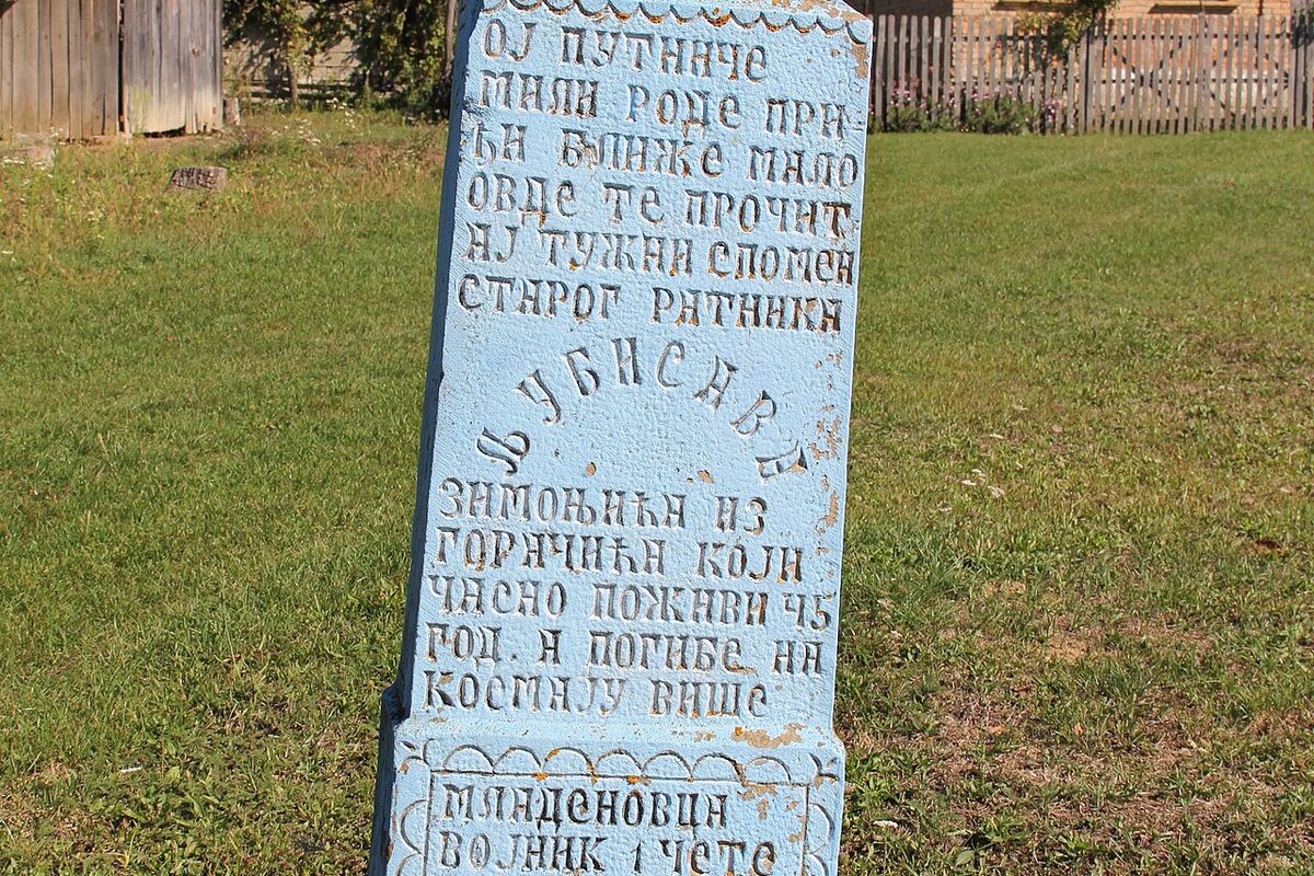 Roadside Memorials of Dragačevo